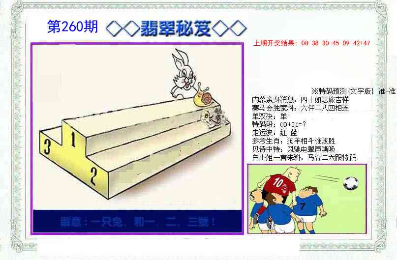 260期另翡翠秘笈[图]