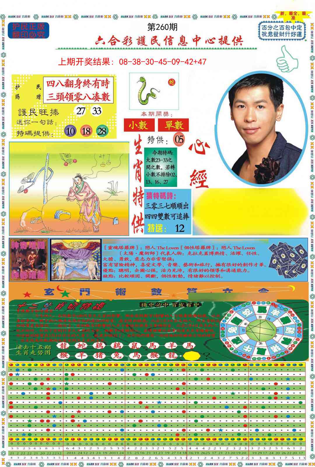 260期九龍心经A(推荐)[图]