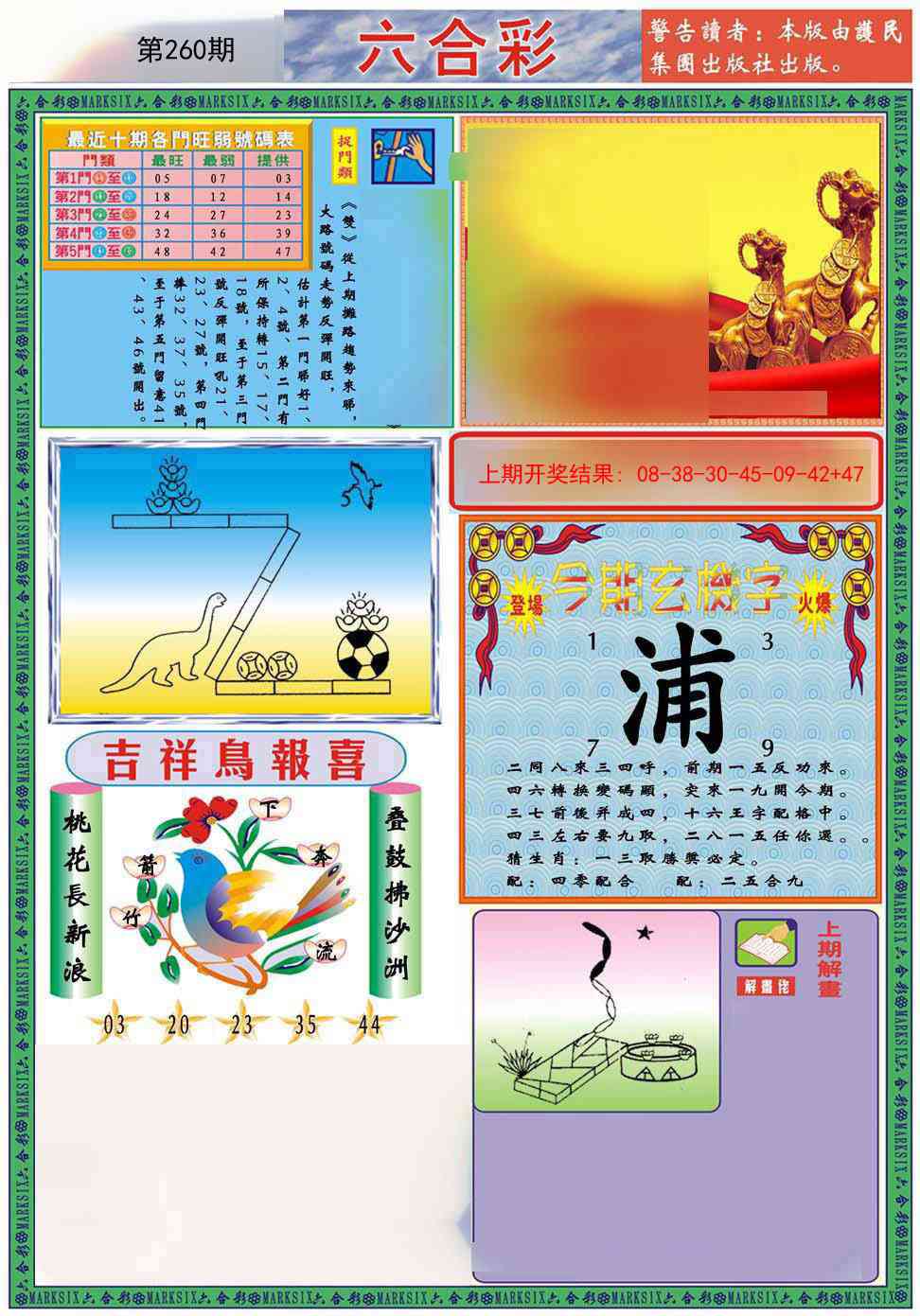 260期九龍2011A(推荐)[图]