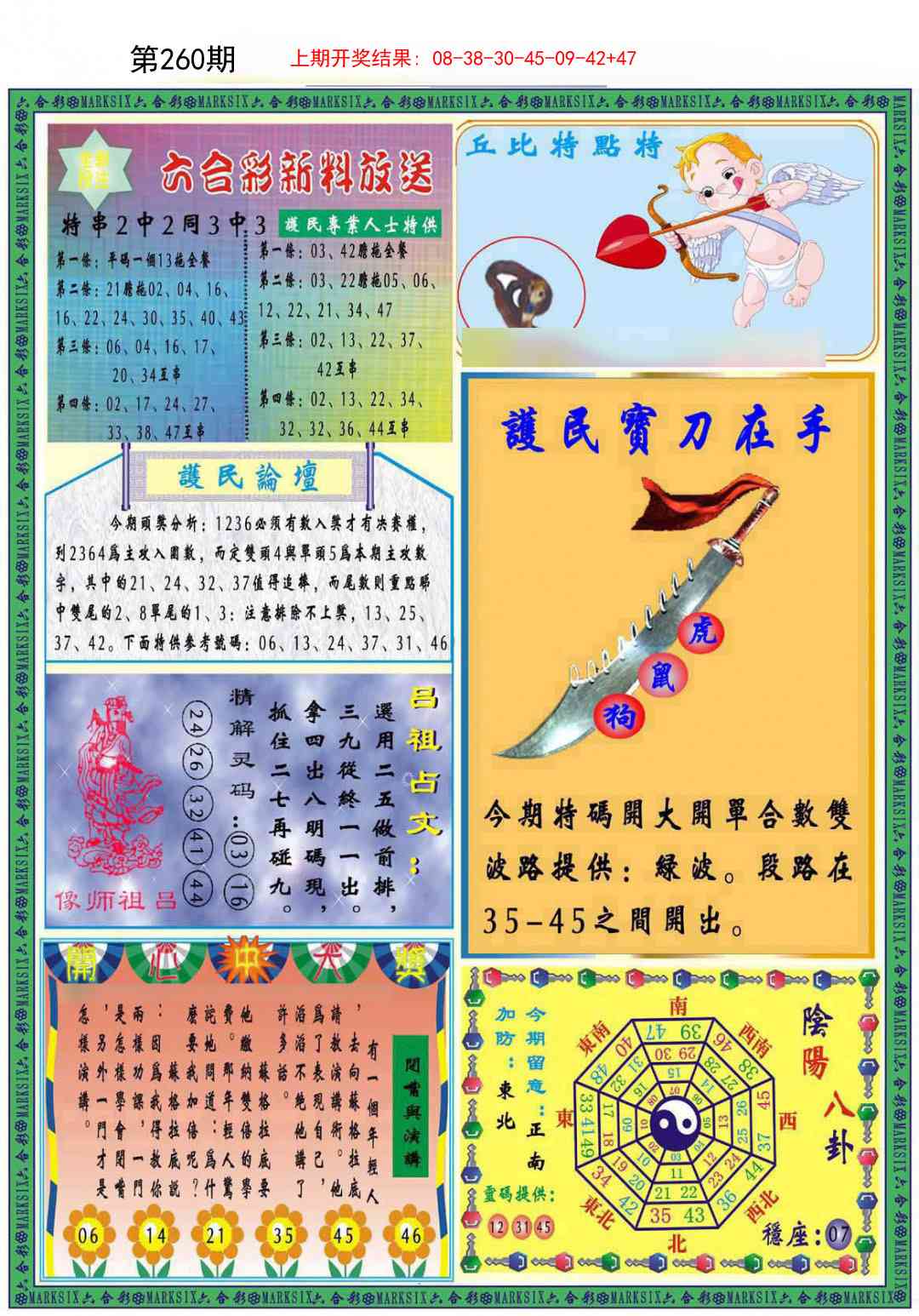 260期九龍2011B(推荐)[图]