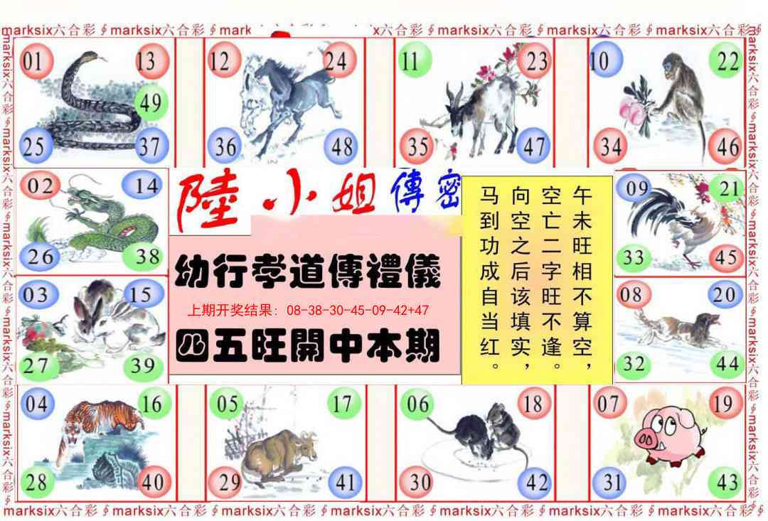 260期陆小姐传密B[图]