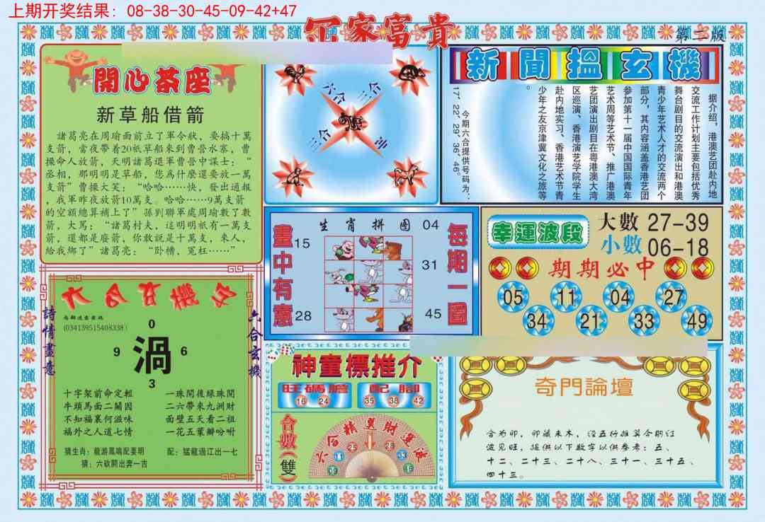 260期函家富贵-2[图]