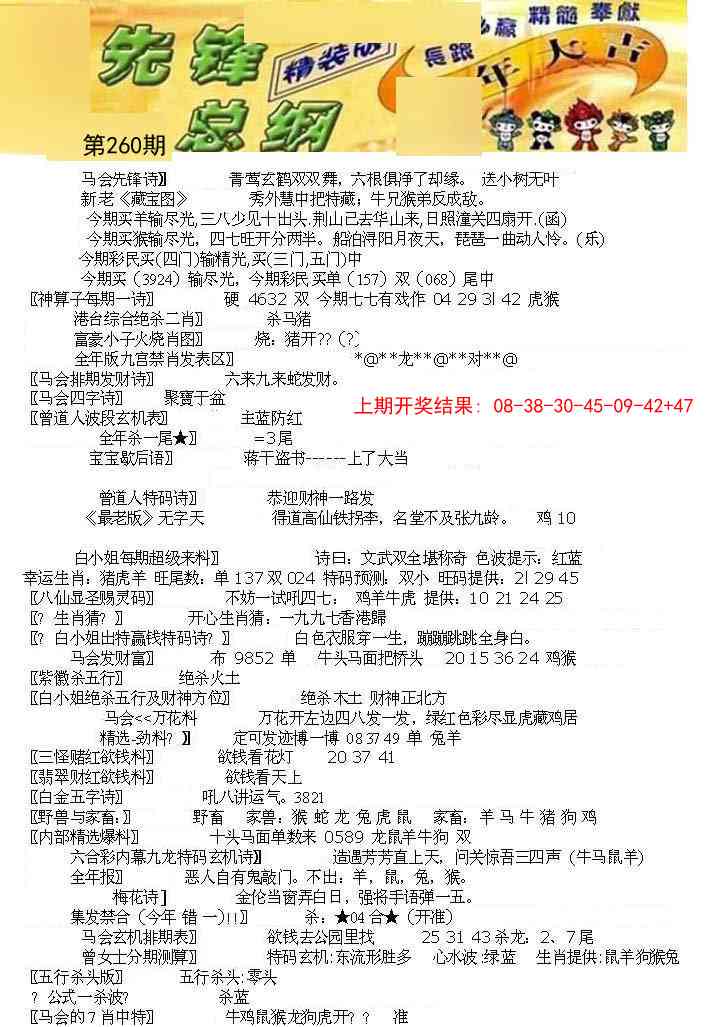 260期先锋总刚A[图]