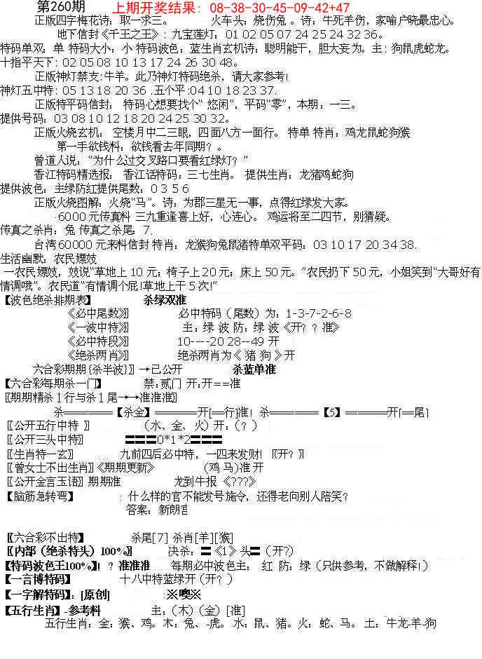 260期先锋总刚B[图]