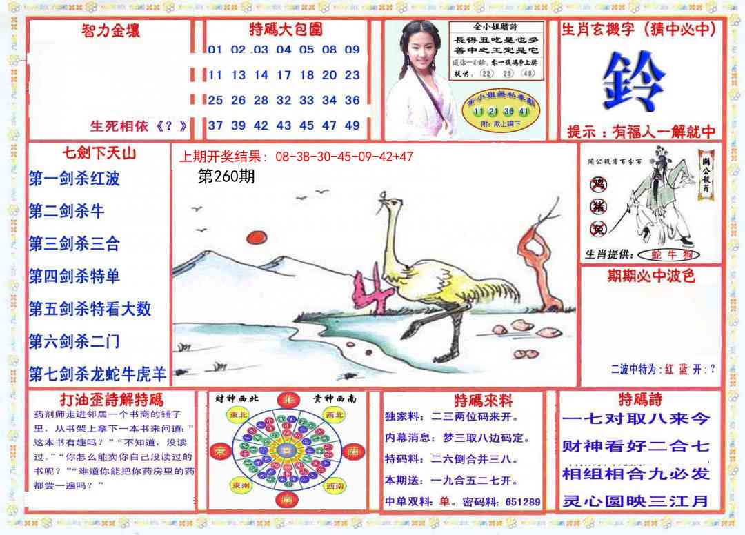 260期会员传真-1[图]