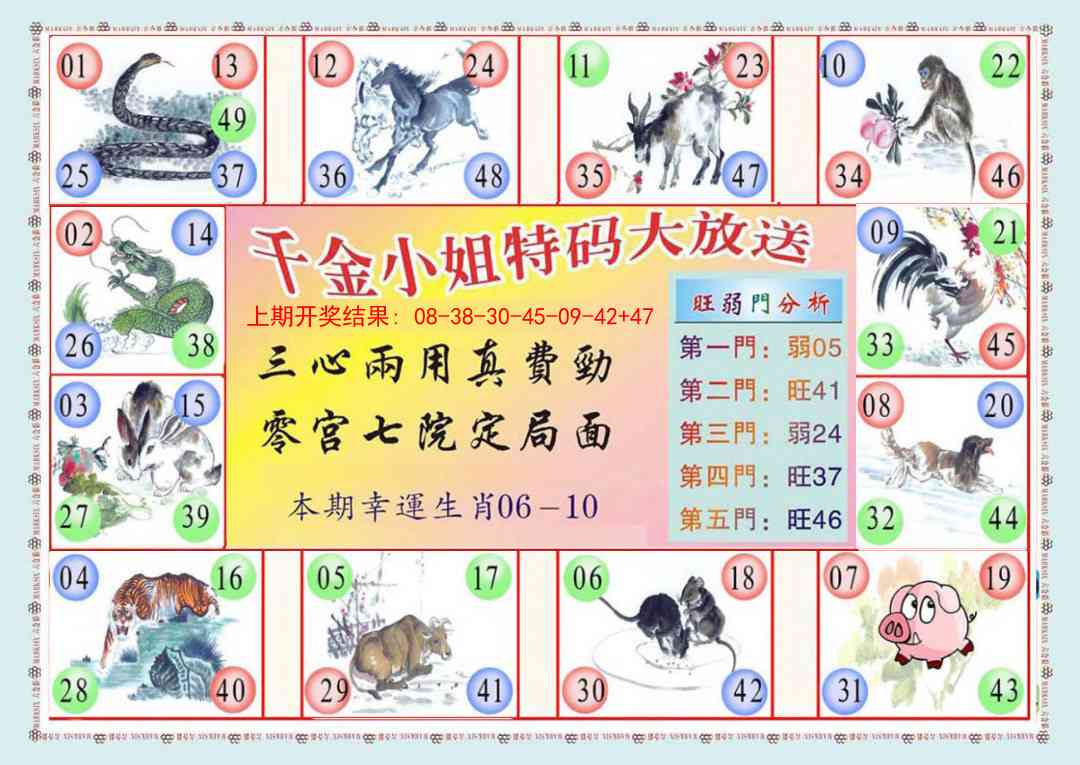 260期(新版)千金小姐B[图]