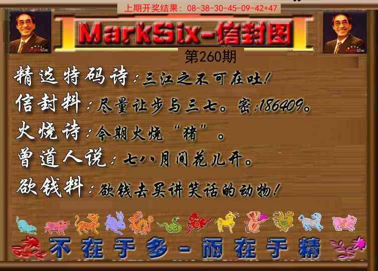 260期信封图《另版》[图]