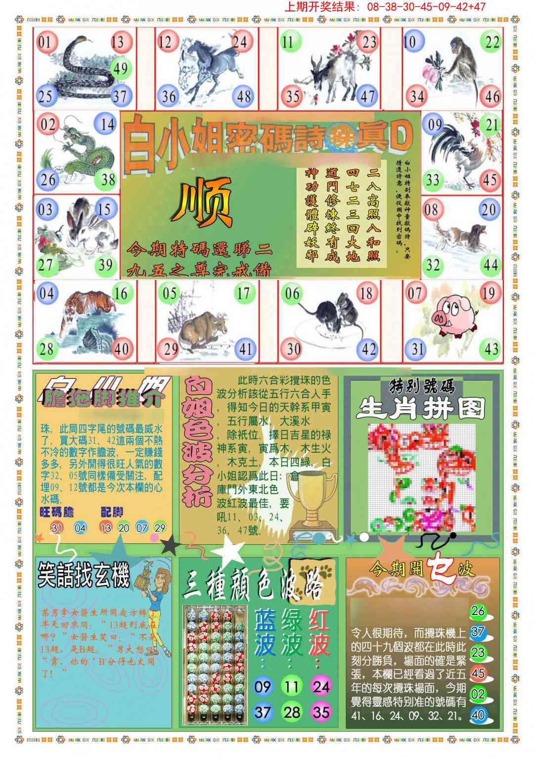 260期(新版)白小姐祺袍B[图]