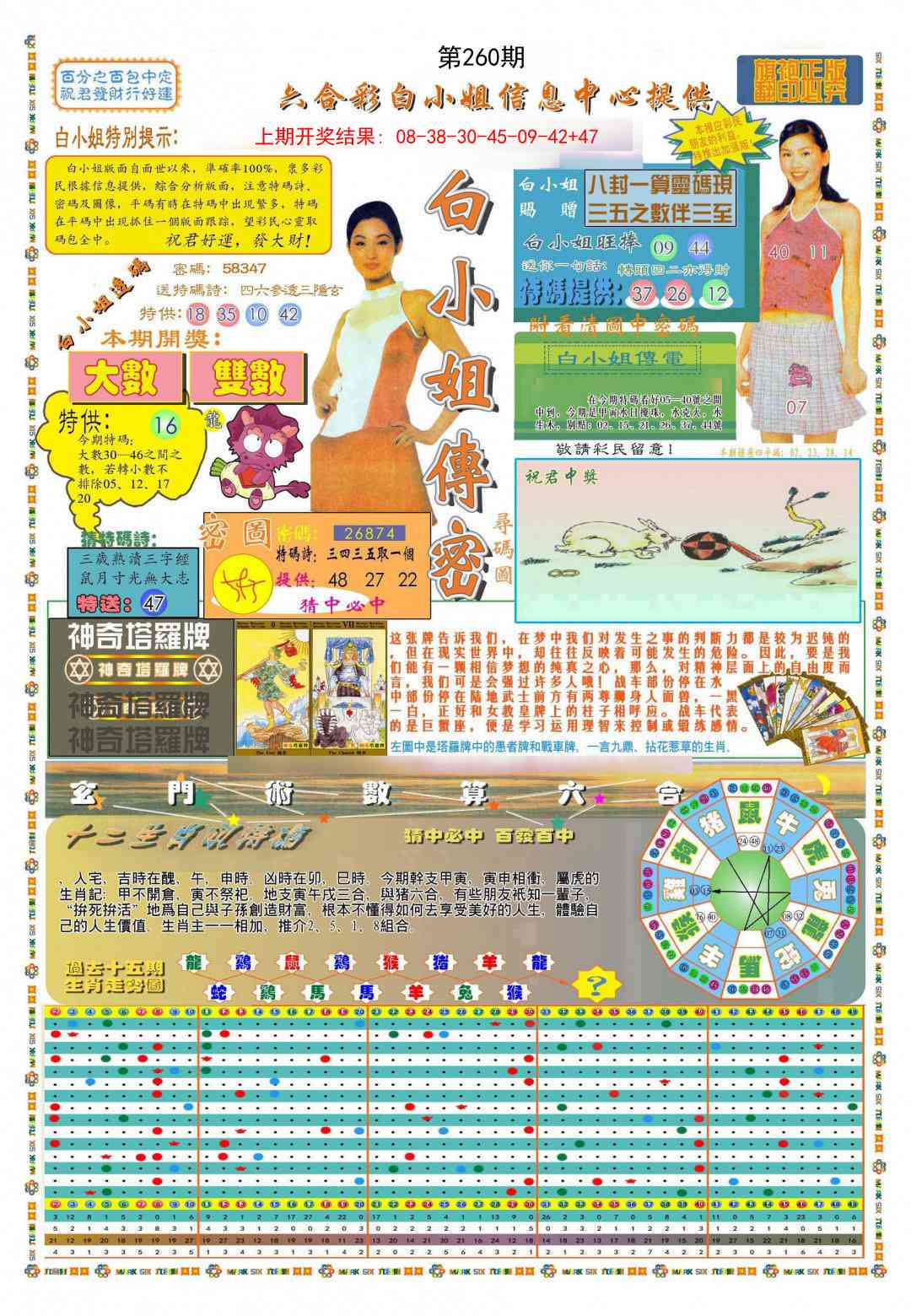 260期(新版)白小姐祺袍A[图]