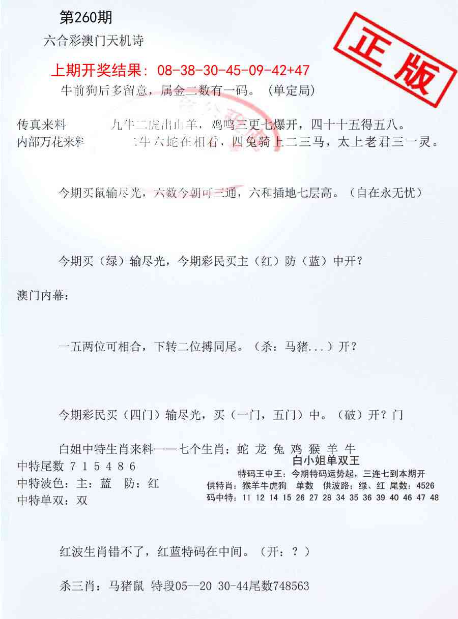 260期深圳特区报B[图]