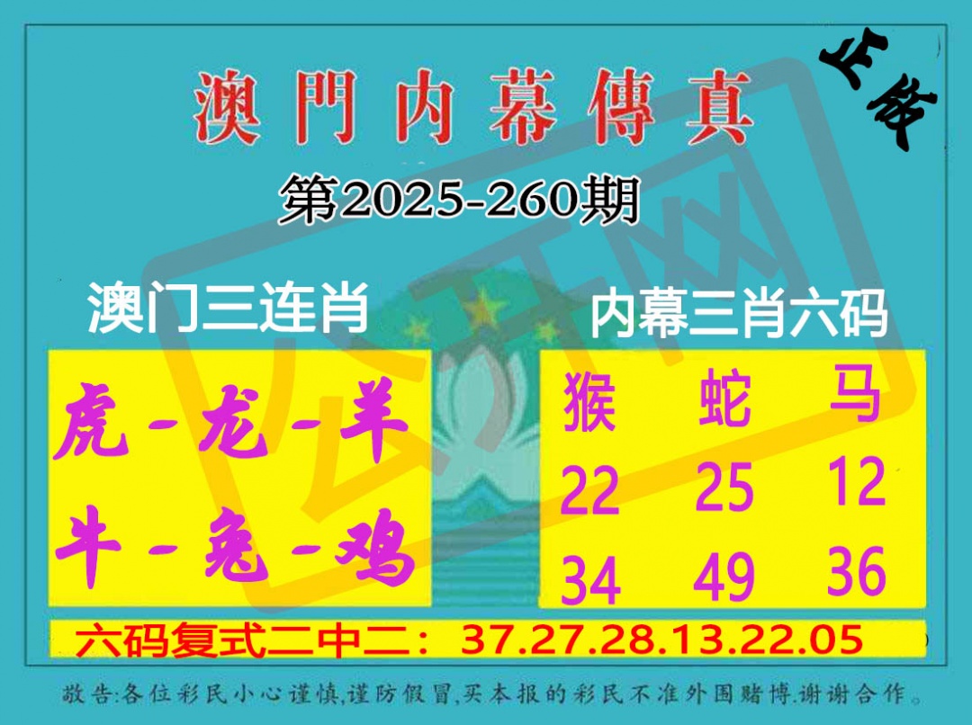 260期内幕传真三肖版[图]