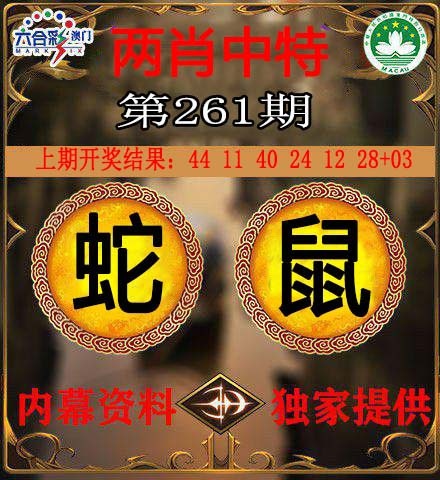 261期两肖中特[图]
