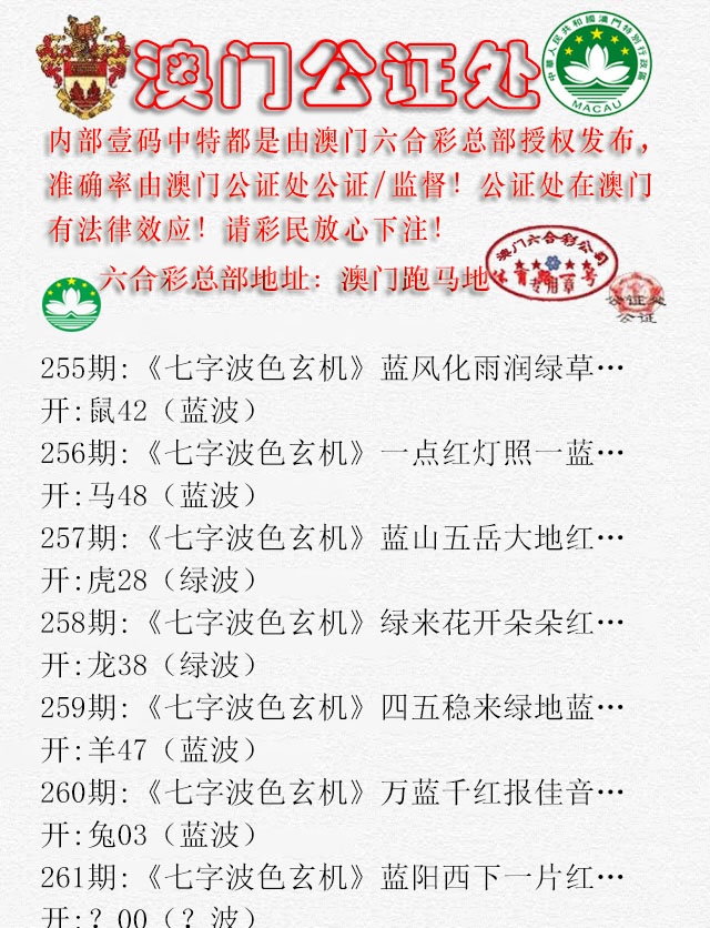 261期公证处B[图]