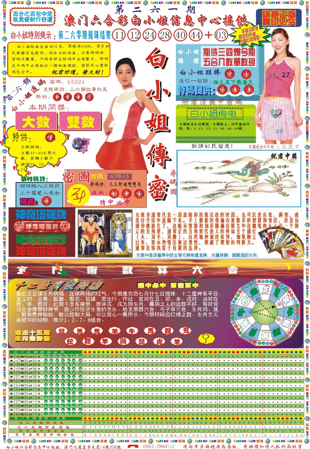 261期白小姐祺袍A[图]