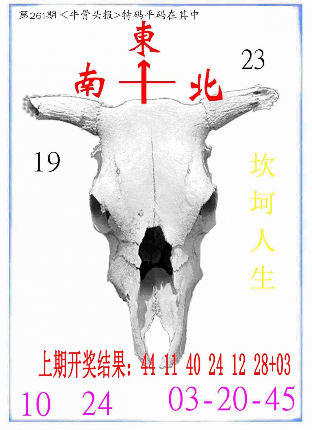 261期牛派系列7[图]