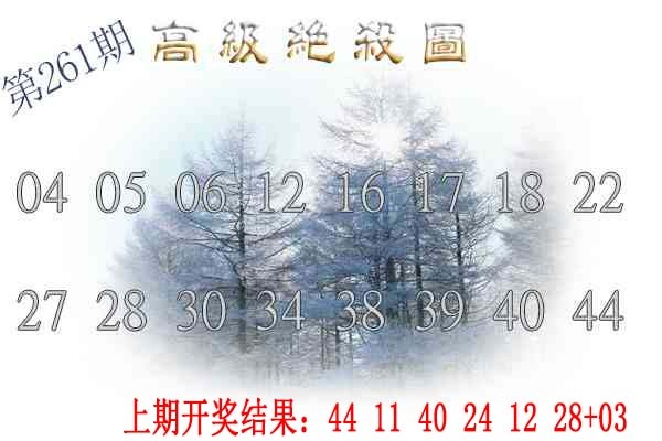 261期高级内部绝杀[图]