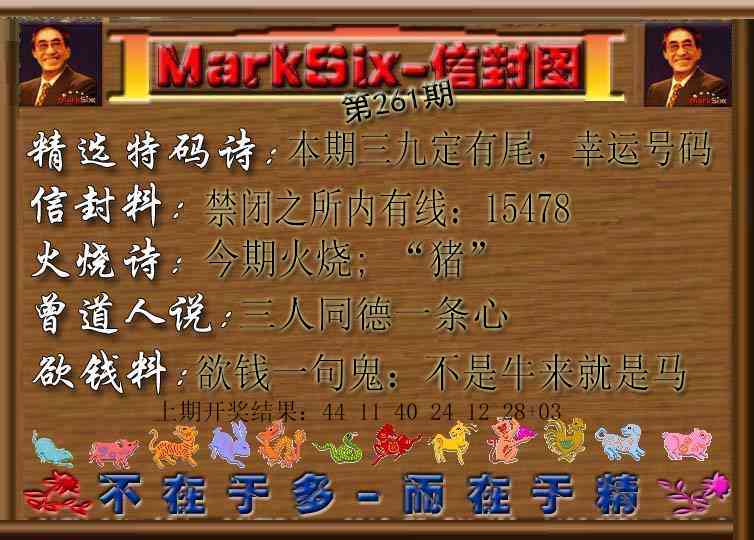 261期信封图[图]