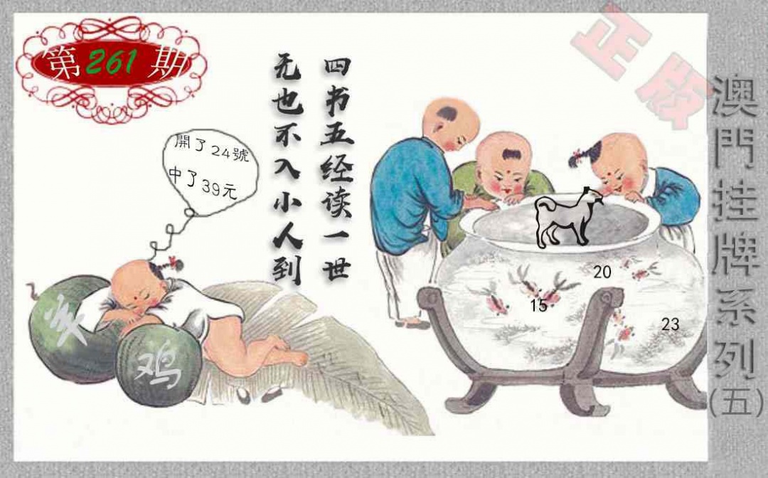 261期挂牌系列E[图]