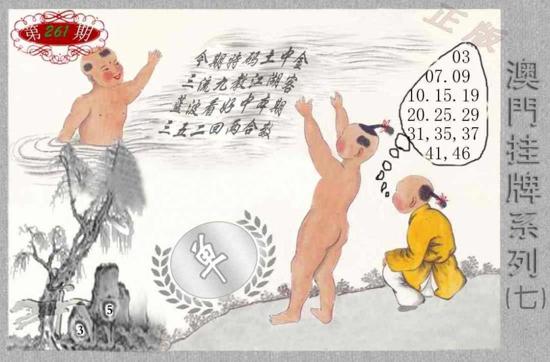 261期挂牌系列G[图]