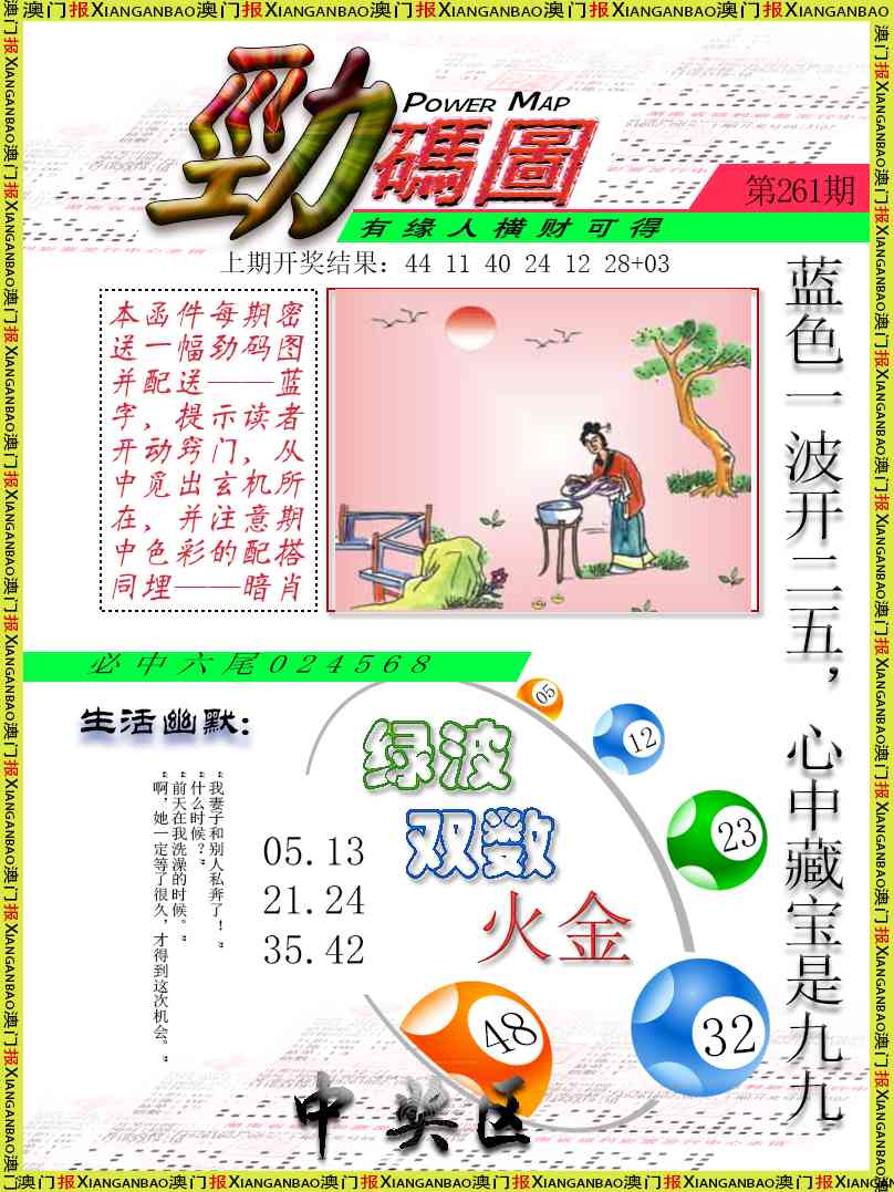261期劲码图[图]