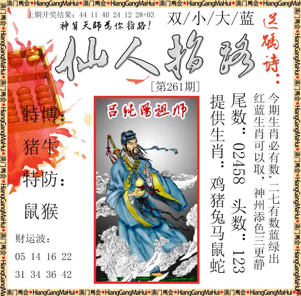 261期仙人指路[图]