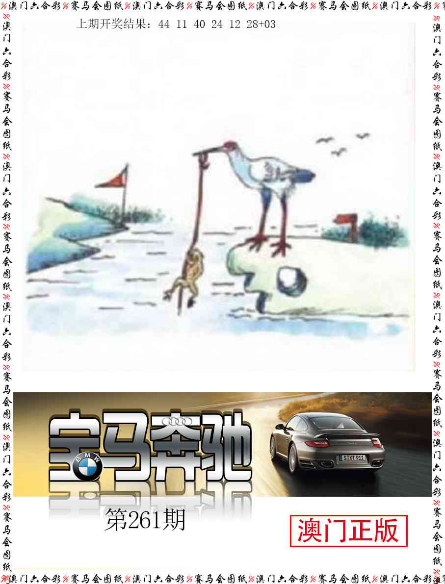 261期宝马奔驰[图]