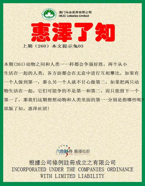 261期惠泽了知[图]