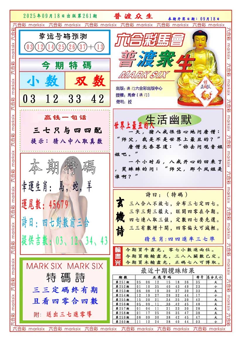 261期普渡众生[图]