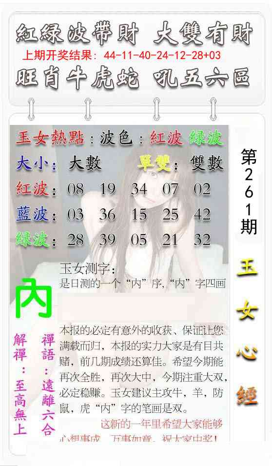 261期玉女心经[图]