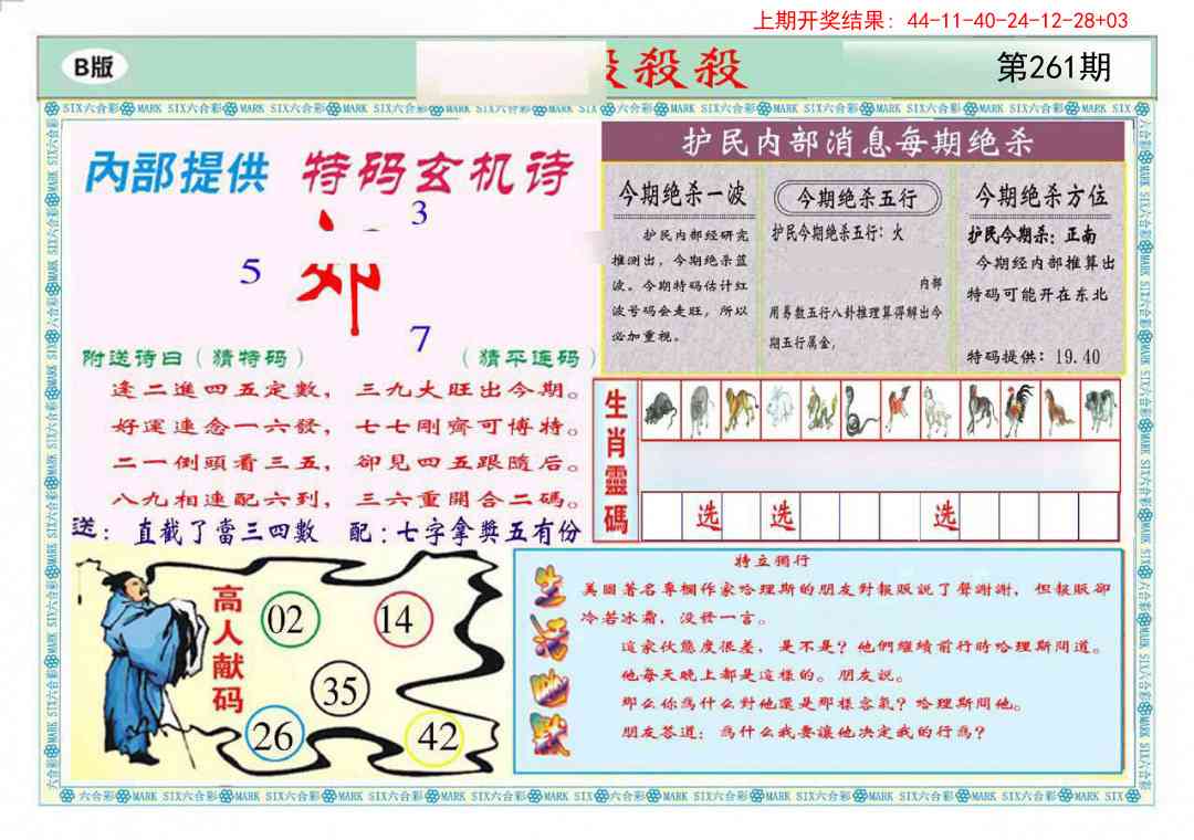 261期九龍杀杀杀B(推荐)[图]