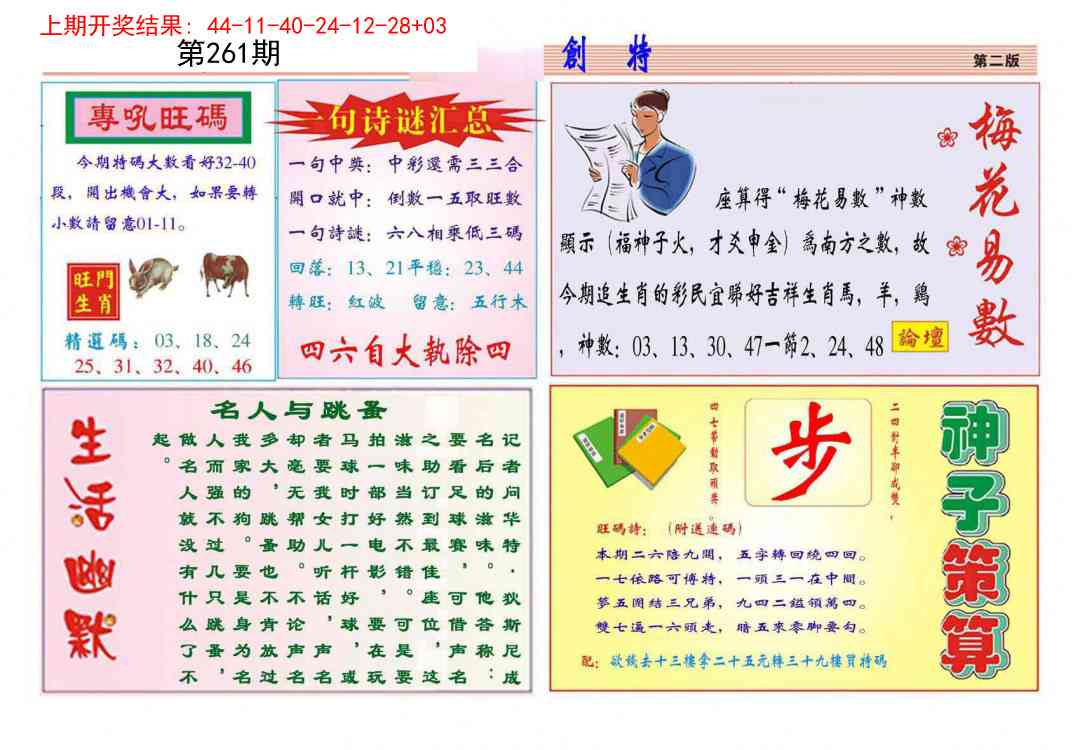 261期九龍创特B(推荐)[图]