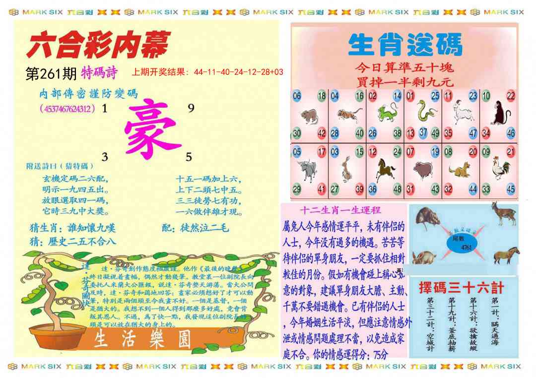 261期九龍内幕B(推荐)[图]