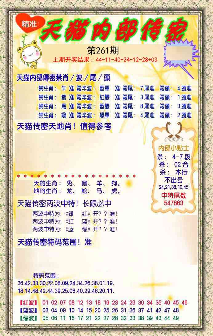 261期内部传密[图]