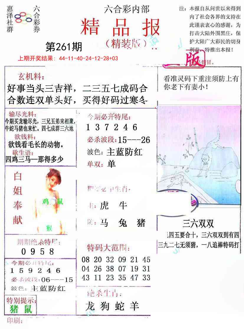 261期摇钱树[图]