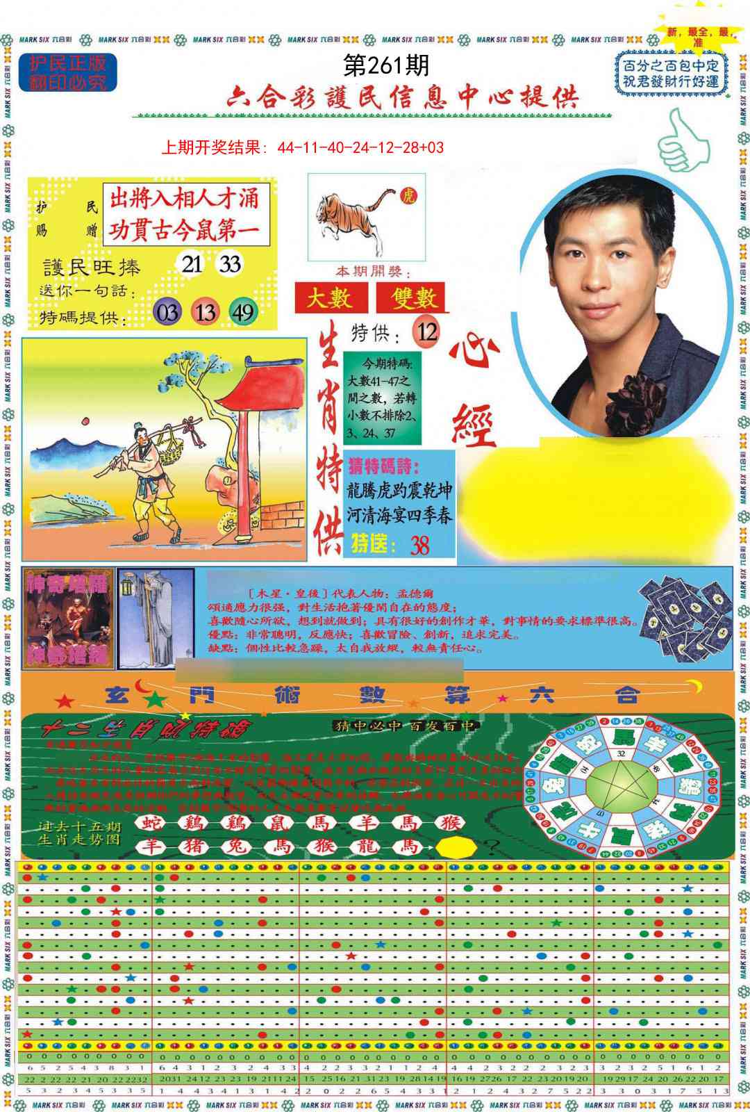 261期九龍心经A(推荐)[图]