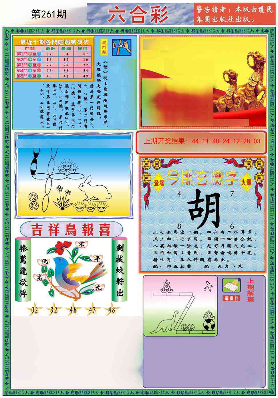 261期九龍2011A(推荐)[图]