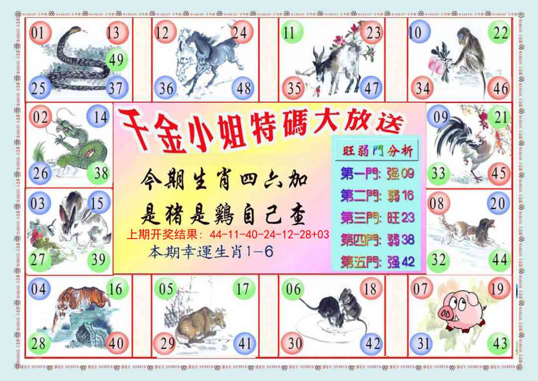 261期千金小姐B版[图]