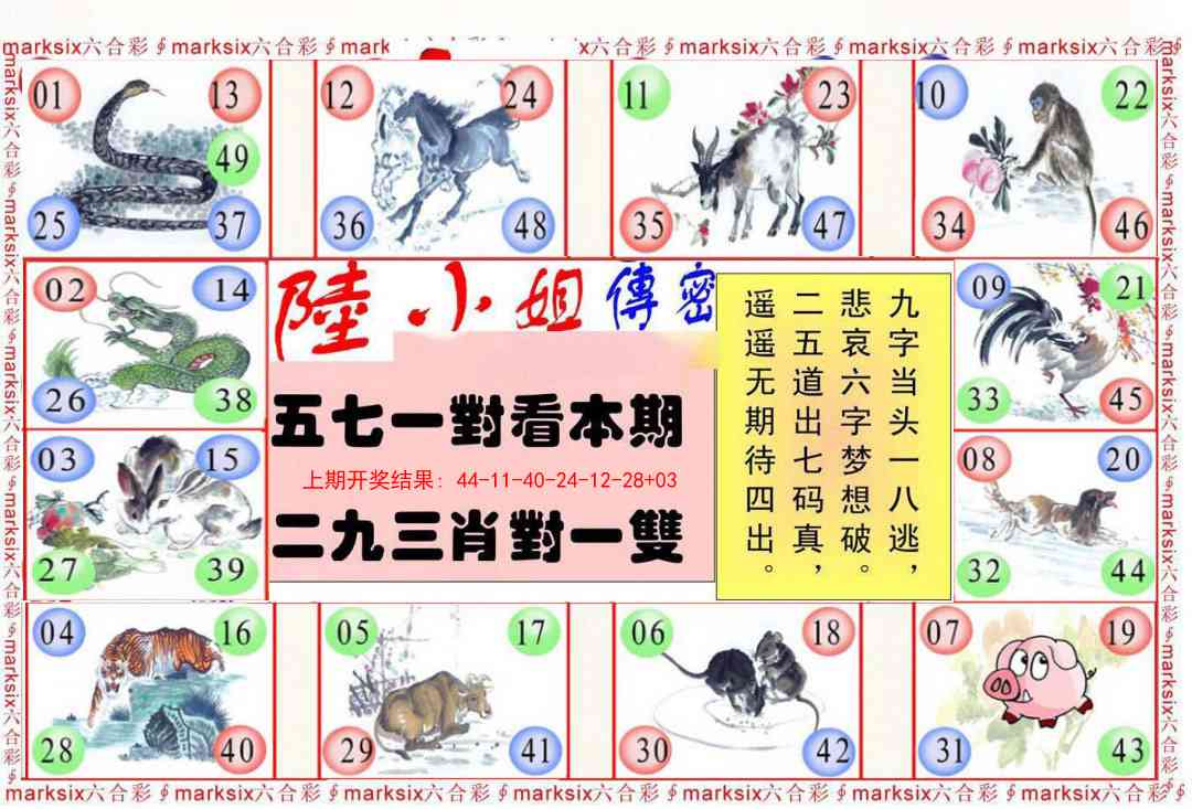 261期陆小姐传密B[图]