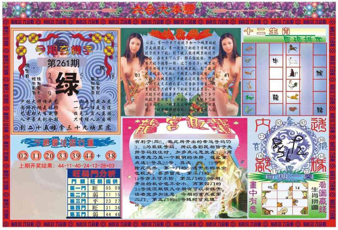 261期大本营[图]