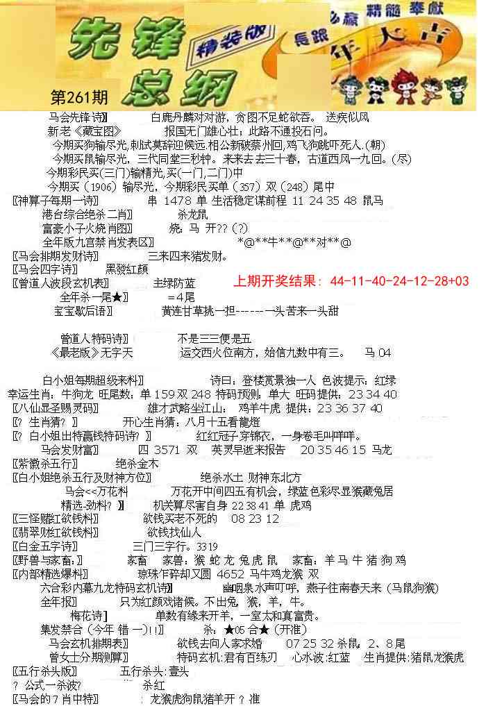 261期先锋总刚A[图]