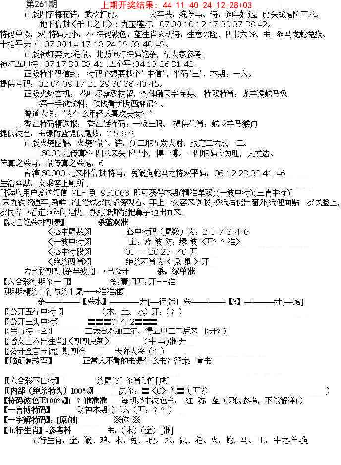 261期先锋总刚B[图]