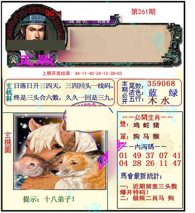 261期正宗孔明[图]