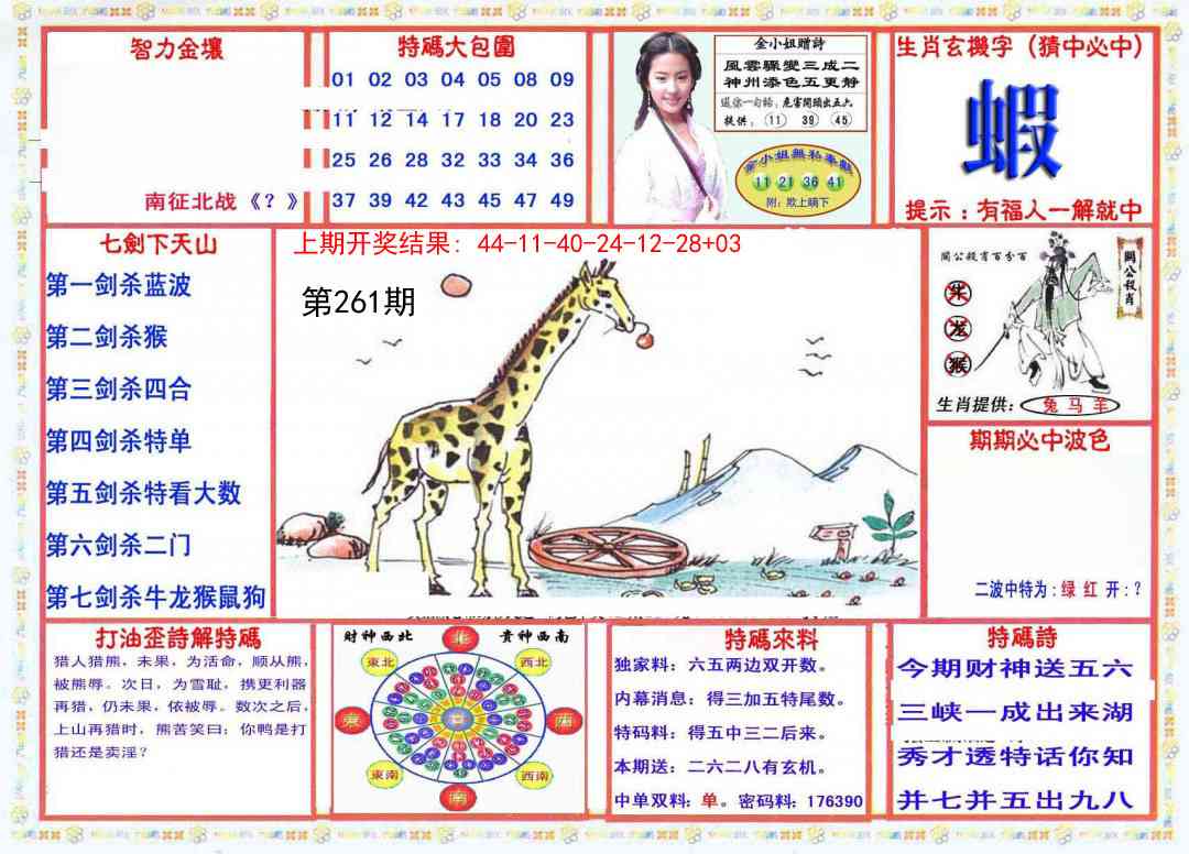 261期会员传真-1[图]