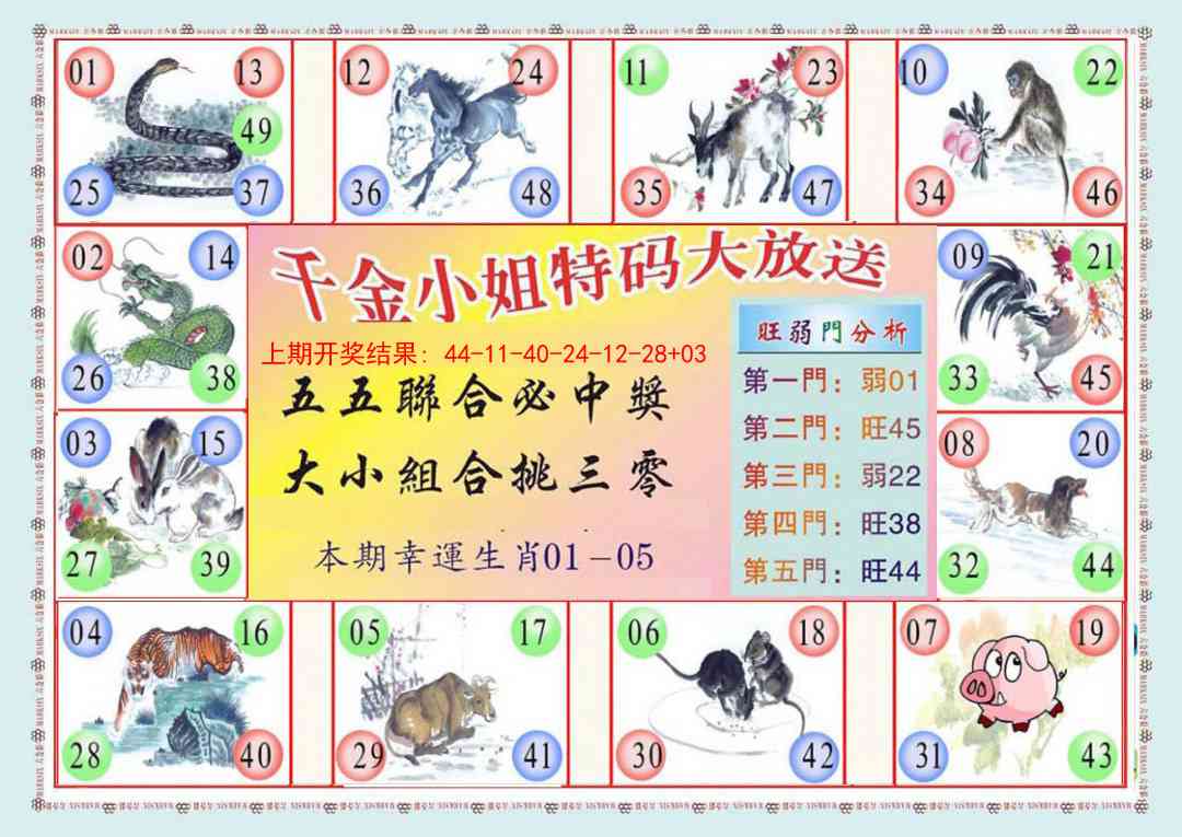 261期(新版)千金小姐B[图]