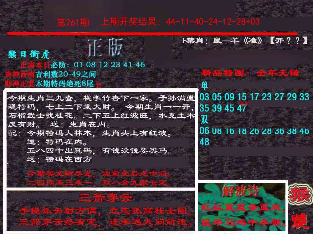 261期新港内幕[图]