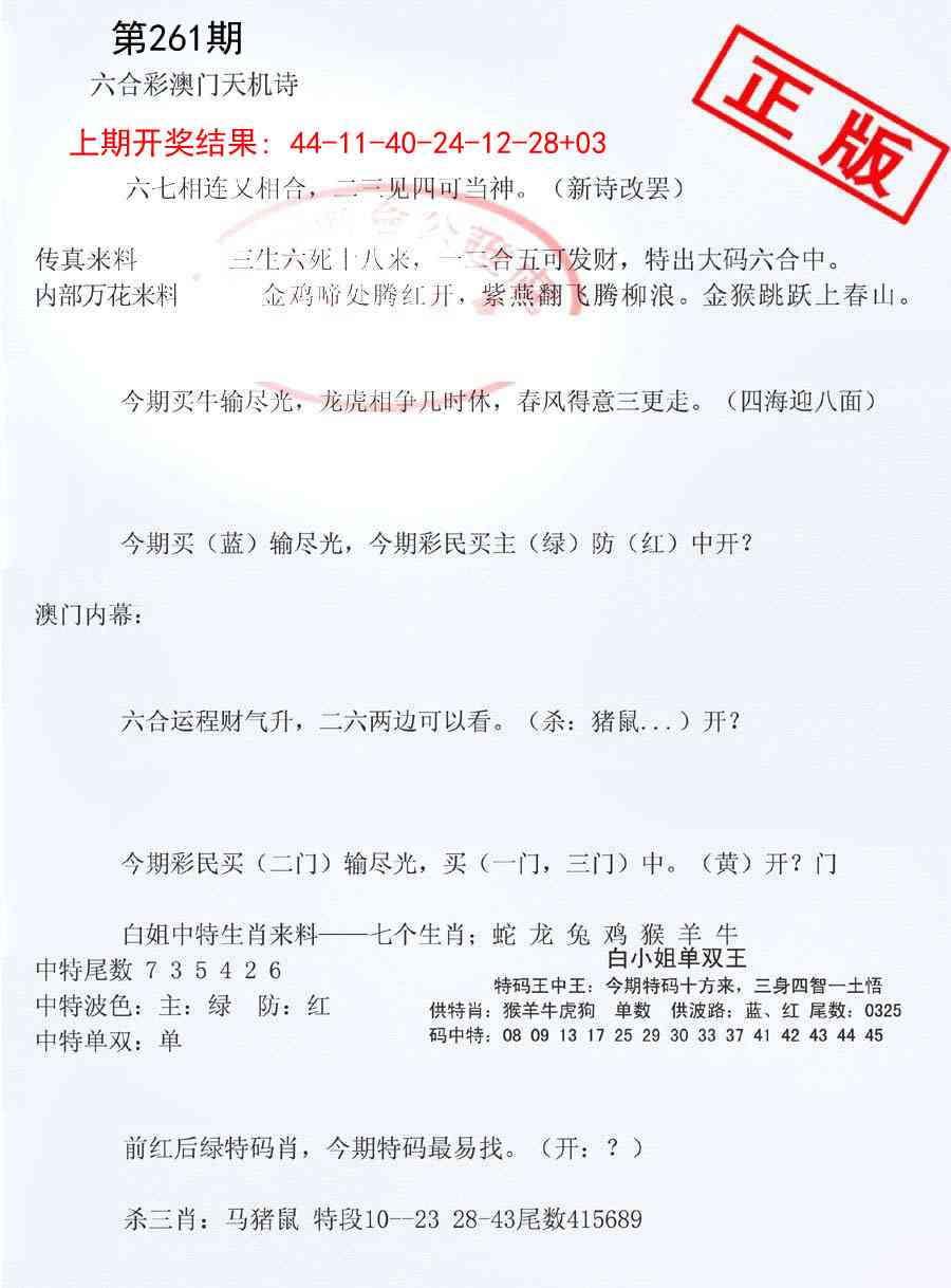 261期深圳特区报B[图]