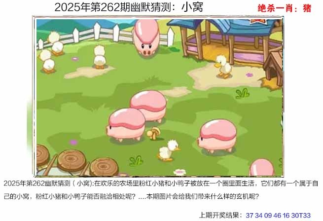 262期幽默猜测[图]