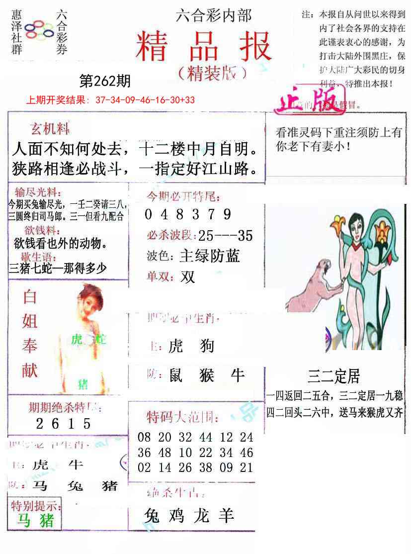 262期摇钱树[图]