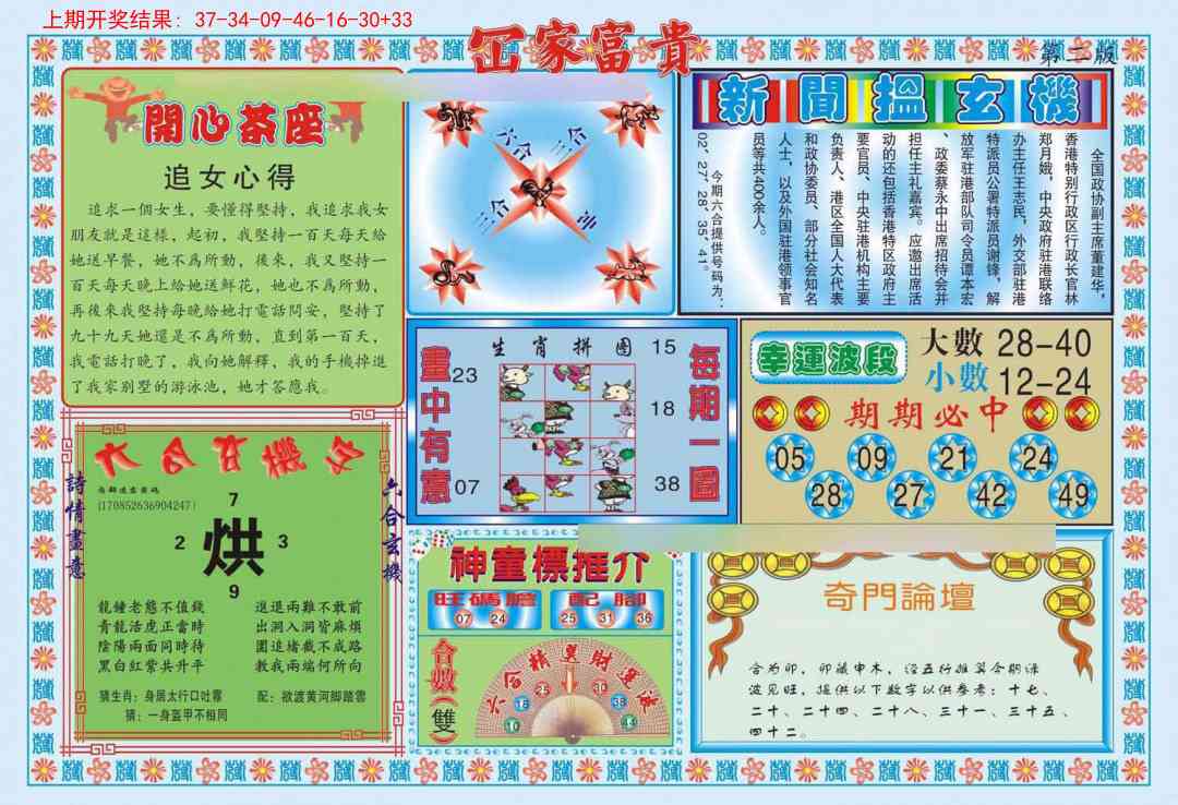 262期函家富贵-2[图]