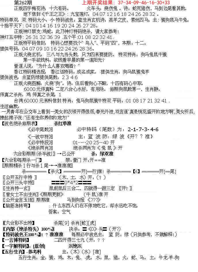 262期先锋总刚B[图]